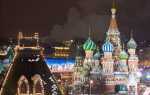 Де зустріти Новий 2020 рік у Росії | ціни, кращі місця для зустрічі