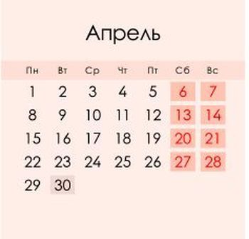 Календар на квітень 2019
