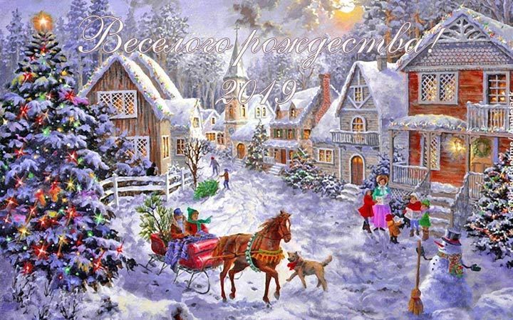 Різдвяна листівка з селом
