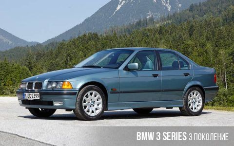 BMW 3 series 3 покоління