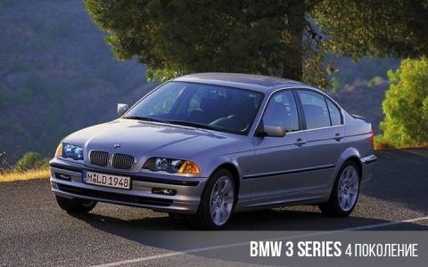 BMW 3 series 4 покоління