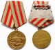 Засновано медаль «За оборону Москви»