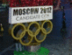 Москва офіційно вступила в боротьбу за право проведення Олімпійських ігор 2012 року