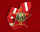 Засновано Орден Червоної Зірки - одна з наймасовіших нагород Великої Вітчизняної війни