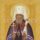 День пам'яті священномученика митрополита Серафима