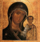 Святкування на честь явлення ікони Божої Матері в Казані