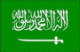 Видано декрет «Про об'єднання частин арабського королівства», за яким держава стала називатися Королівством Саудівська Аравія