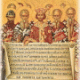 В Константинополі відкрився VI Вселенський собор