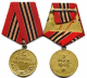 Засновано медаль «За взяття Берліна»