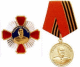 Заснований орден Жукова і медаль Жукова