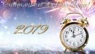 Листівка новорічна з годинником на 2019 рік