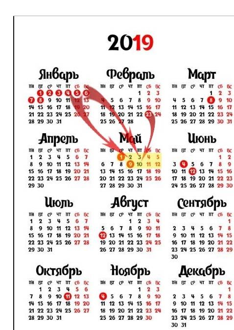 Виробничий календар Башкоторстана на 2019 рік