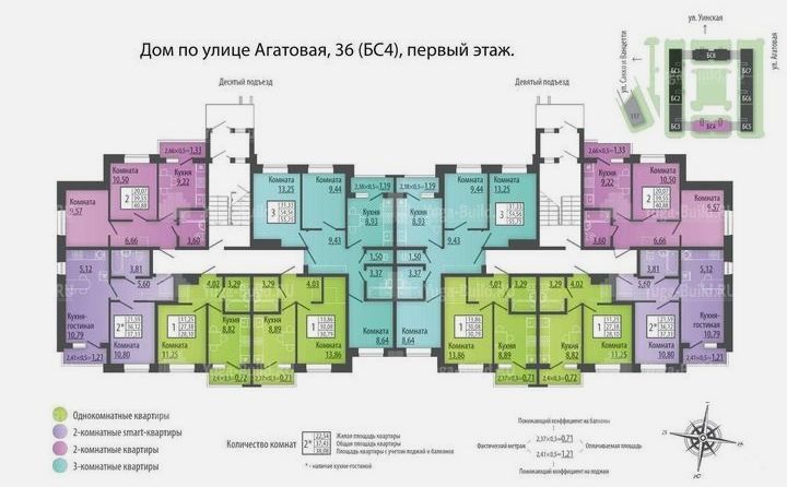 Планування квартир в Мікрорайоні «Іва» г. Пермь