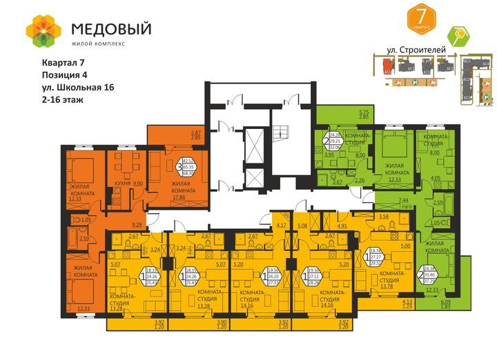Планування квартир ЖК Медовий