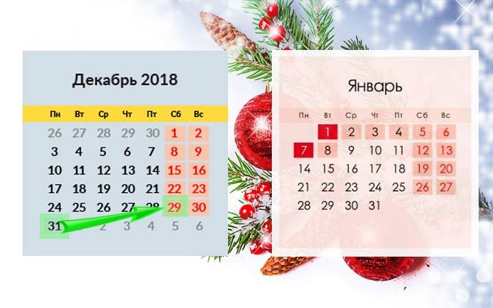 Календар свят на Новий Рік 2019