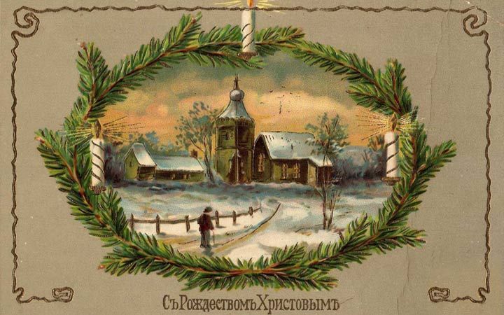 Старовинна різдвяна листівка