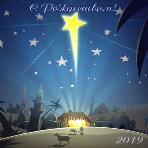 Різдво 2019 міні-листівка із зіркою