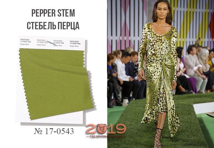 Pepper Stem модний колір весна-літо 2019