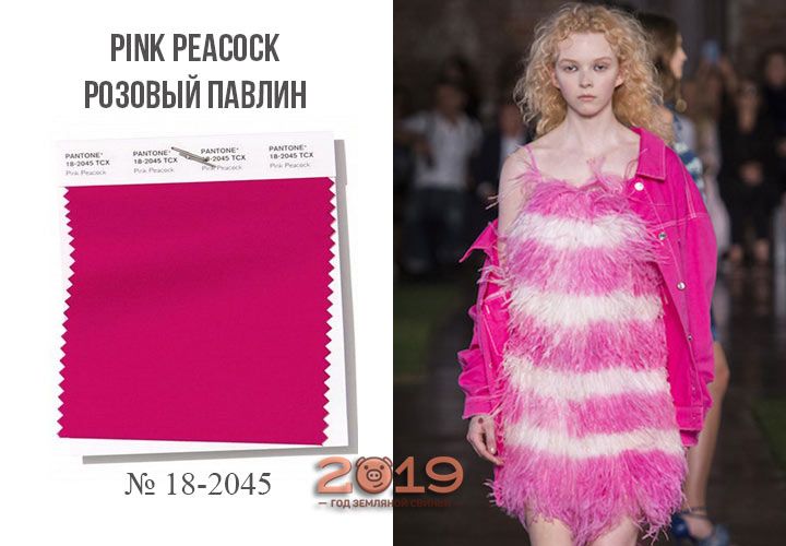 Рожевий павич колір Пантон 2019