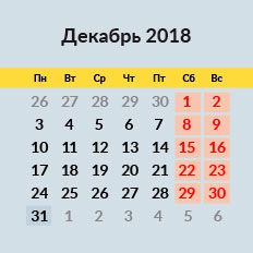 Календар на грудень 2018