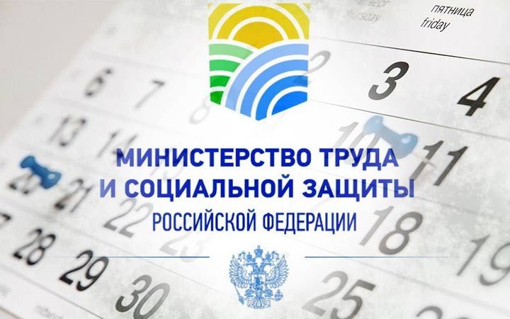 Календар свят і вихідних на 2019 рік у Росії
