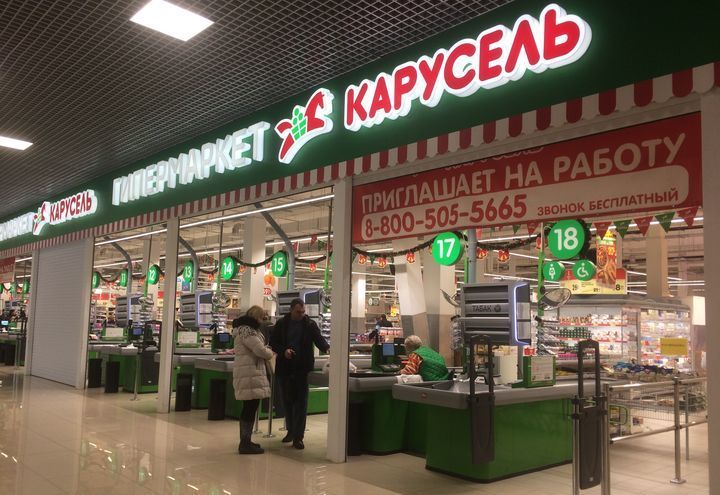 супермаркет Карусель
