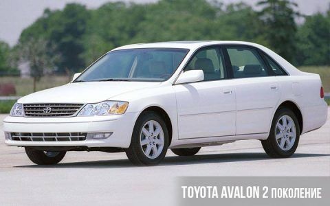 Toyota Avalon 2 покоління