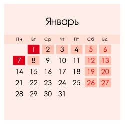 Календар на січень 2019