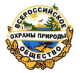 День створення Всеросійського товариства охорони природи (ВООП)