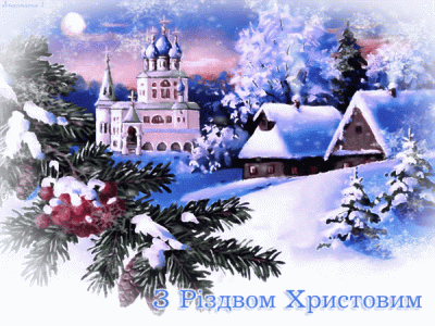 Анімована різдвяна листівка