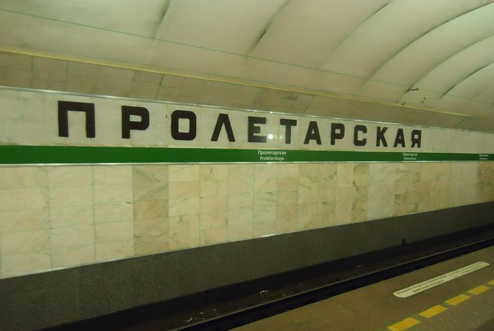 станція Пролетарська