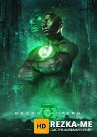 Корпус зелених ліхтарів / Green Lantern Corps