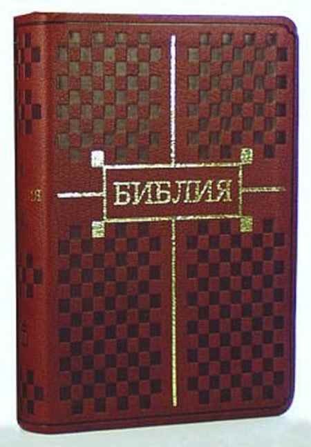 kanonicheskaya-bibliya