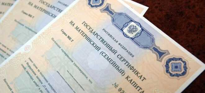 На що можна використовувати материнський капітал в 2020 році | витратити, що купити