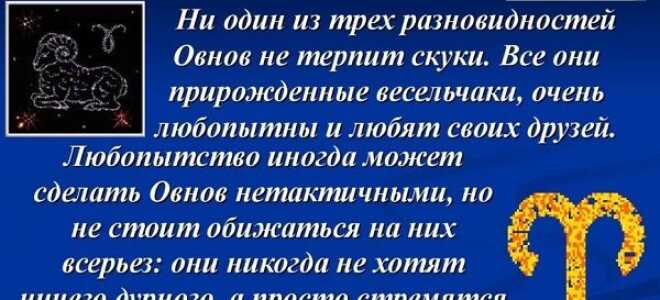 Гороскоп на 2020 рік для Овна: чоловік і жінка