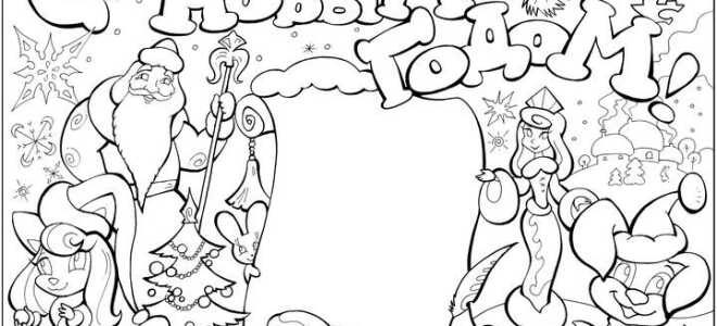 Плакати на Новий 2019 рік своїми руками | новорічний, шаблон