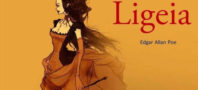 Лігейя — фільм 2019 року: актори, дата виходу, трейлер