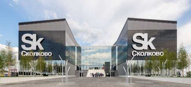 Стратегія інноваційного розвитку Росії до 2020 року