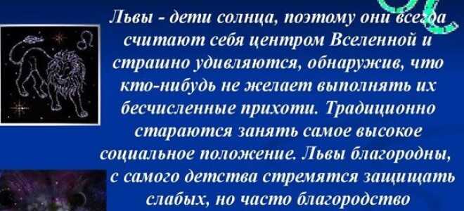Гороскоп на 2020 рік для Лева: чоловіки і жінки