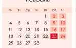 Лютий 2019 року: календар, святкові та вихідні дні, як відпочиваємо