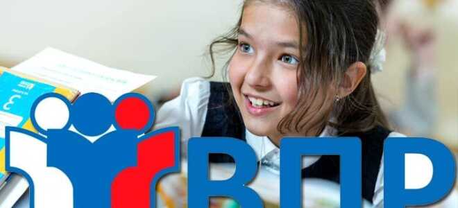 ВПР на 2018-2019 навчальний рік: розклад, графік