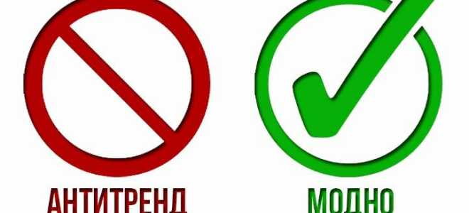 Антітренд осінь-зима 2018-2019 | фото, мода