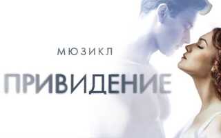 Стейдж Ентертейнмент (Stage Entertainment): новий мюзикл 2018-2019 роки