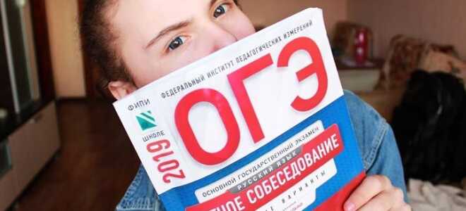 Виклад ОГЕ в 2019 році | підсумкове, в 9 класі