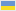 свята України