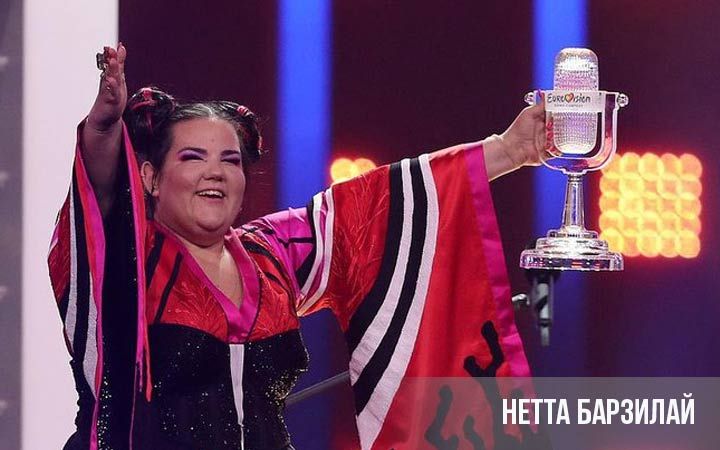 Переможець Євробачення 2018 року Нетта Барзілай