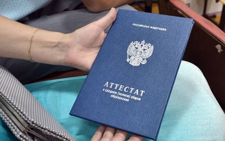 Атестаційні бали ЄДІ в 2019 році