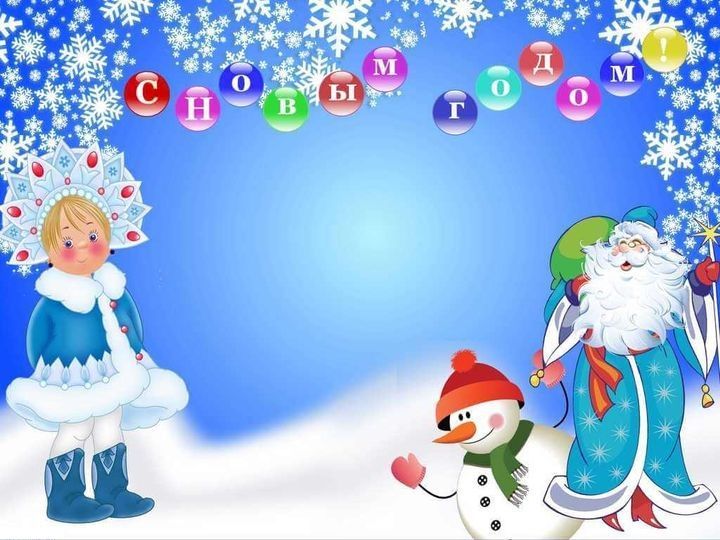 Новорічний плакат